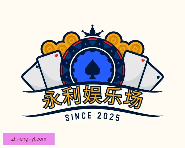 发现永利娱乐场